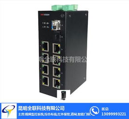 全聯科技 宣威光纖網絡設備廠家直銷，助力企業網絡升級與數字化轉型